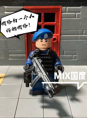 MIX国度蓝色贝雷帽机场巡逻mpa5战士益智拼装s积木人仔第三方玩具