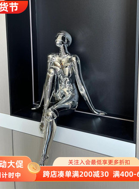 空山基雕塑坐姿大摆件银色高级感隔断壁龛客厅电视柜子艺术装饰品
