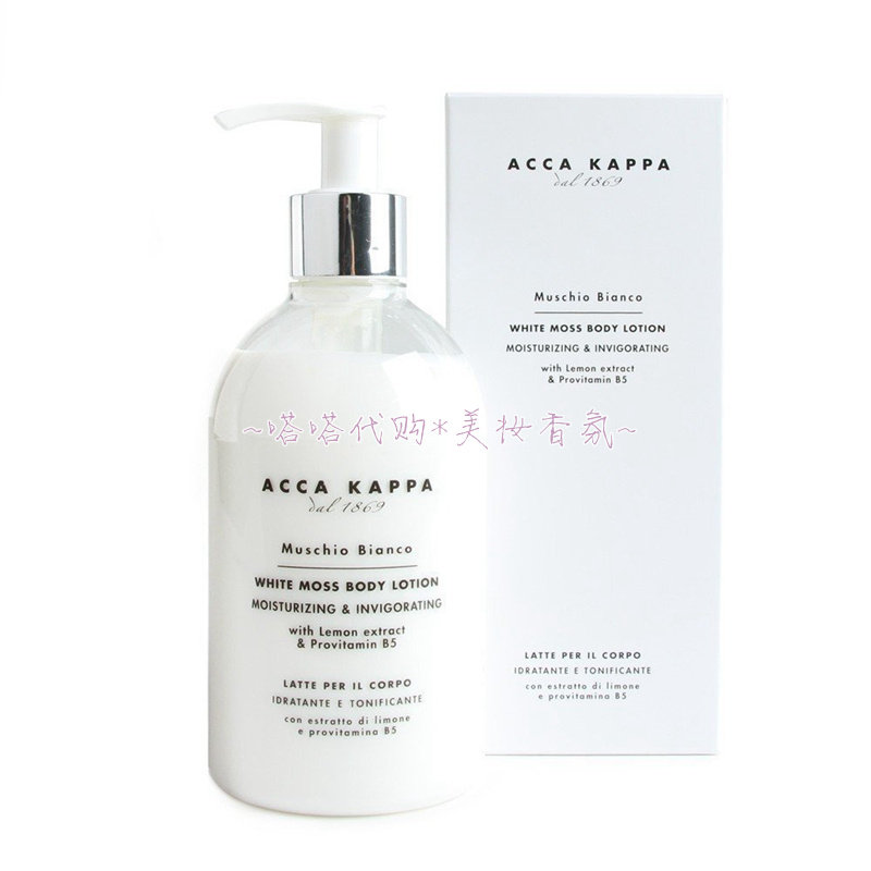 意大利acca kappa white moss body lotion艾克卡帕白苔身体乳
