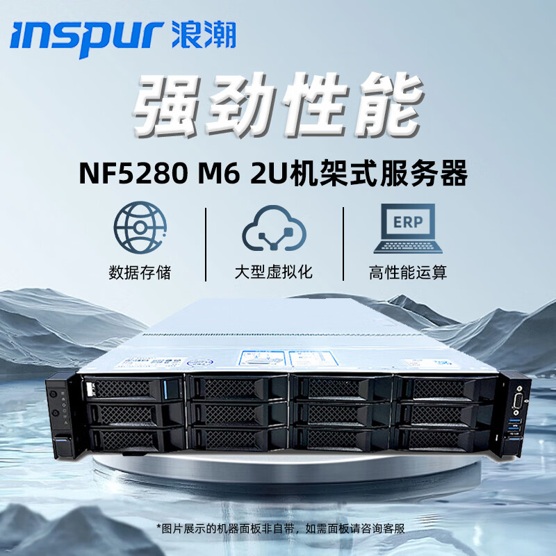 浪潮NF5280M6 2U机架式服务器AI训练GPU深度学习数据库高性能计算