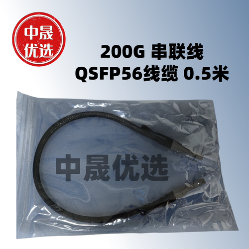 DGX Spark双机串联线200G-QSFP56堆叠线