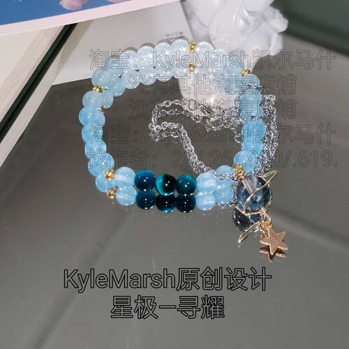 凯尔马什|寻耀|原创设计手链