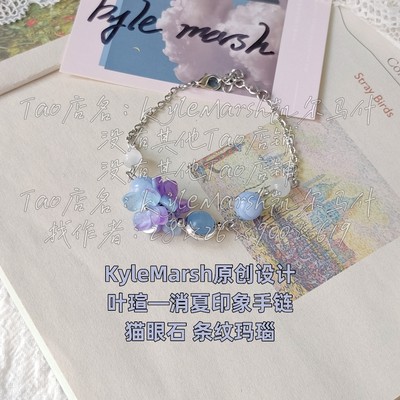 kylemarsh原创设计丨叶瑄丨玛瑙