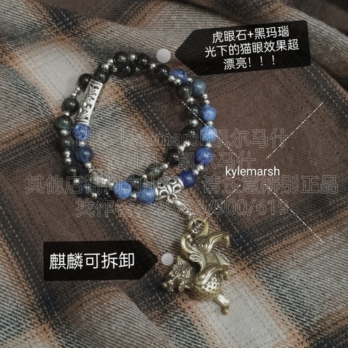 KyleMarsh丨盗墓笔记印象手链