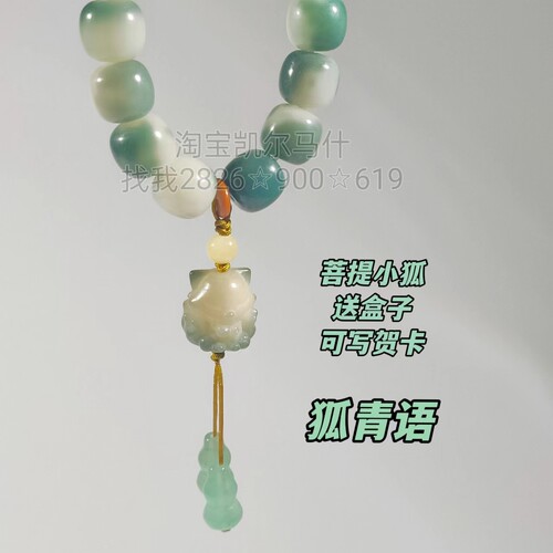 凯尔马什菩提根手链手持文玩