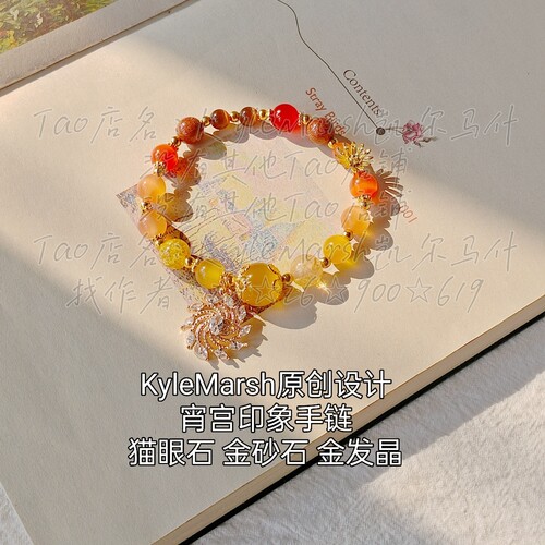 凯尔马什丨宵宫丨原神手链