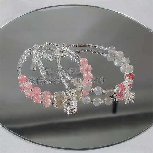 凯尔马什月光刻本草莓晶手链