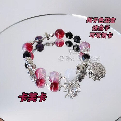 凯尔马什卡芙卡梅子色原创手链