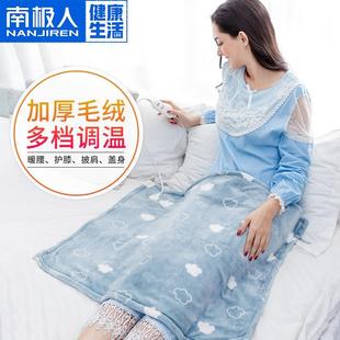 南极人电热盖毯加热毯子办公室暖腿暖身毯发热毯单人小尺寸电热毯