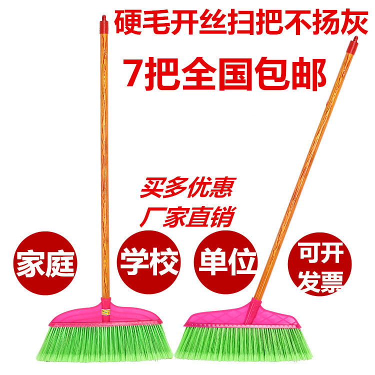 木柄加宽塑料学校扫帚厂家直销