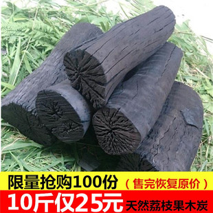 烧烤炭荔枝果木炭家用无烟碳取暖烧烤碳环保除甲醛炭10斤纯正木炭