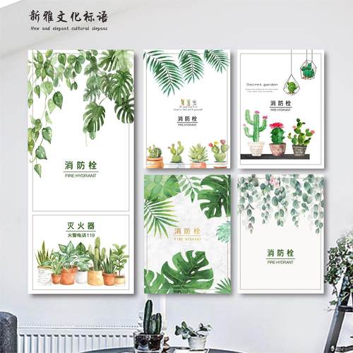 装饰消防栓贴纸画防火栓贴纸装饰灭火器配电箱贴纸画创意个性定制