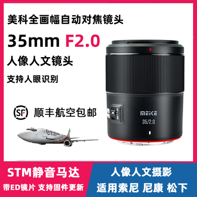 AF35mmF2大光圈自动定焦镜头