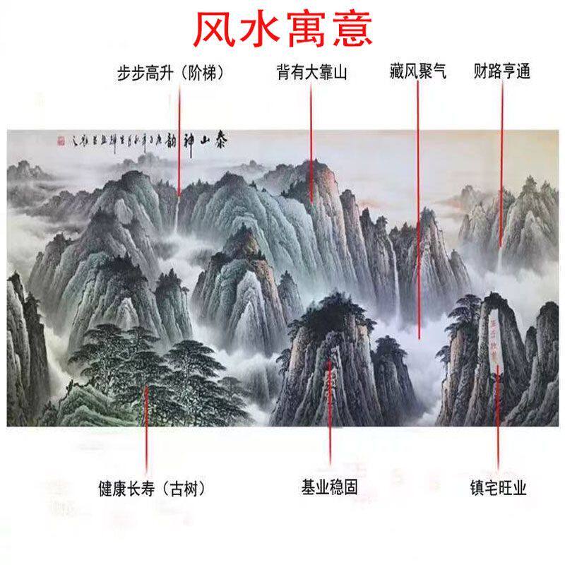 泰山神韵贴画大山靠山沙