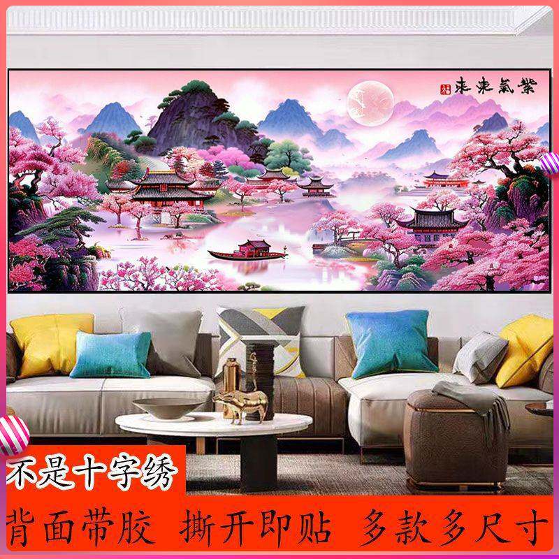 紫气东来2025新款自粘画