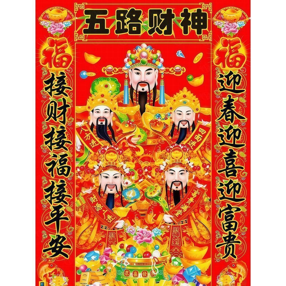 (新年热卖)2026马年财神