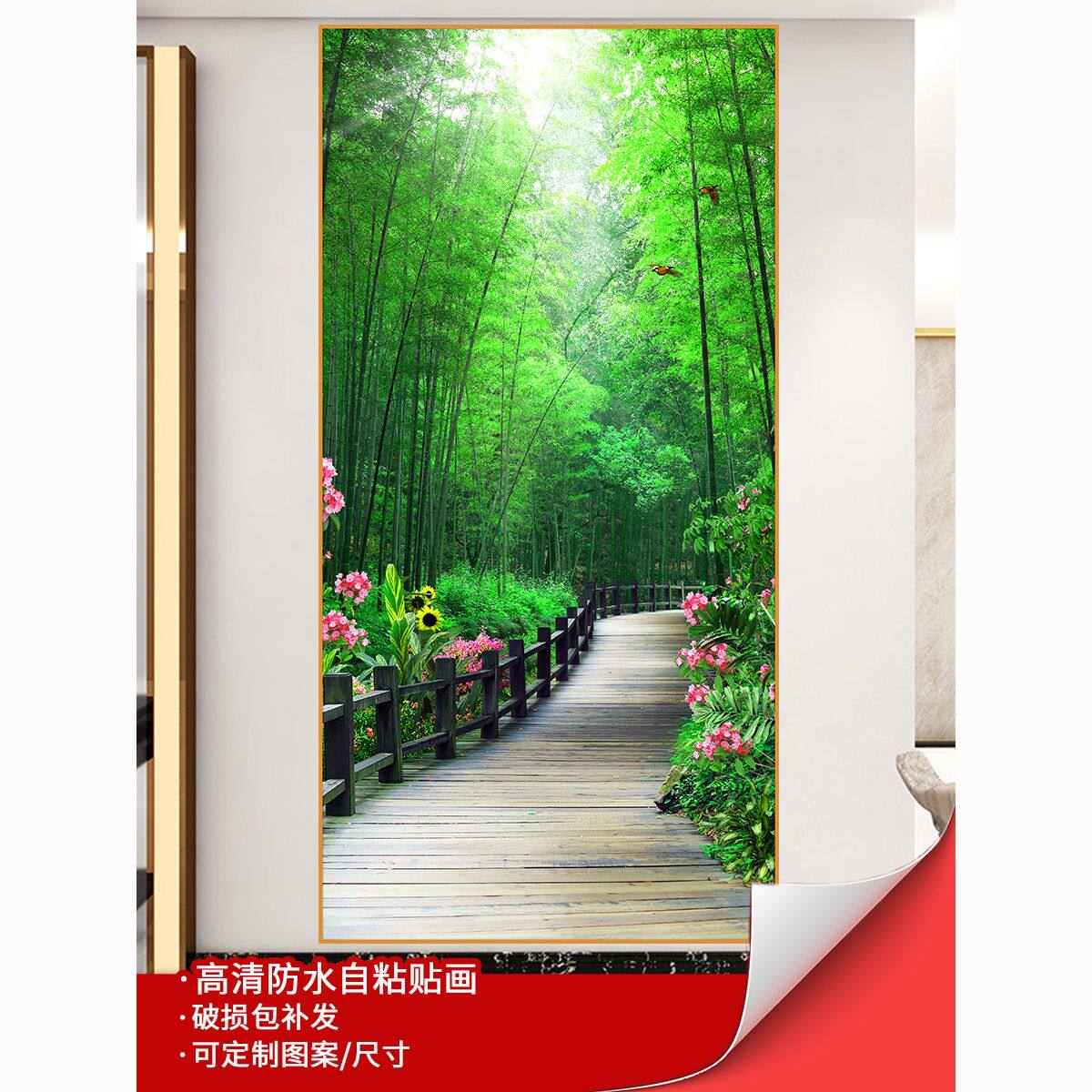 竹林壁纸自贴风景画背景