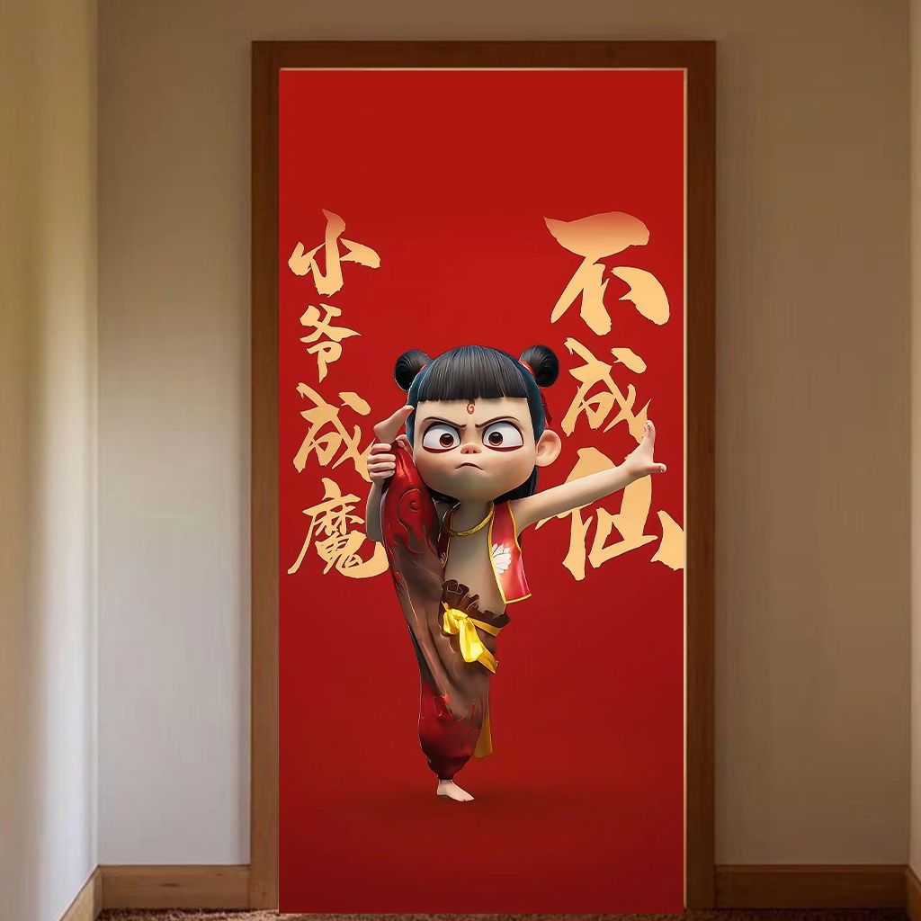 动漫哪吒之魔童闹海自粘