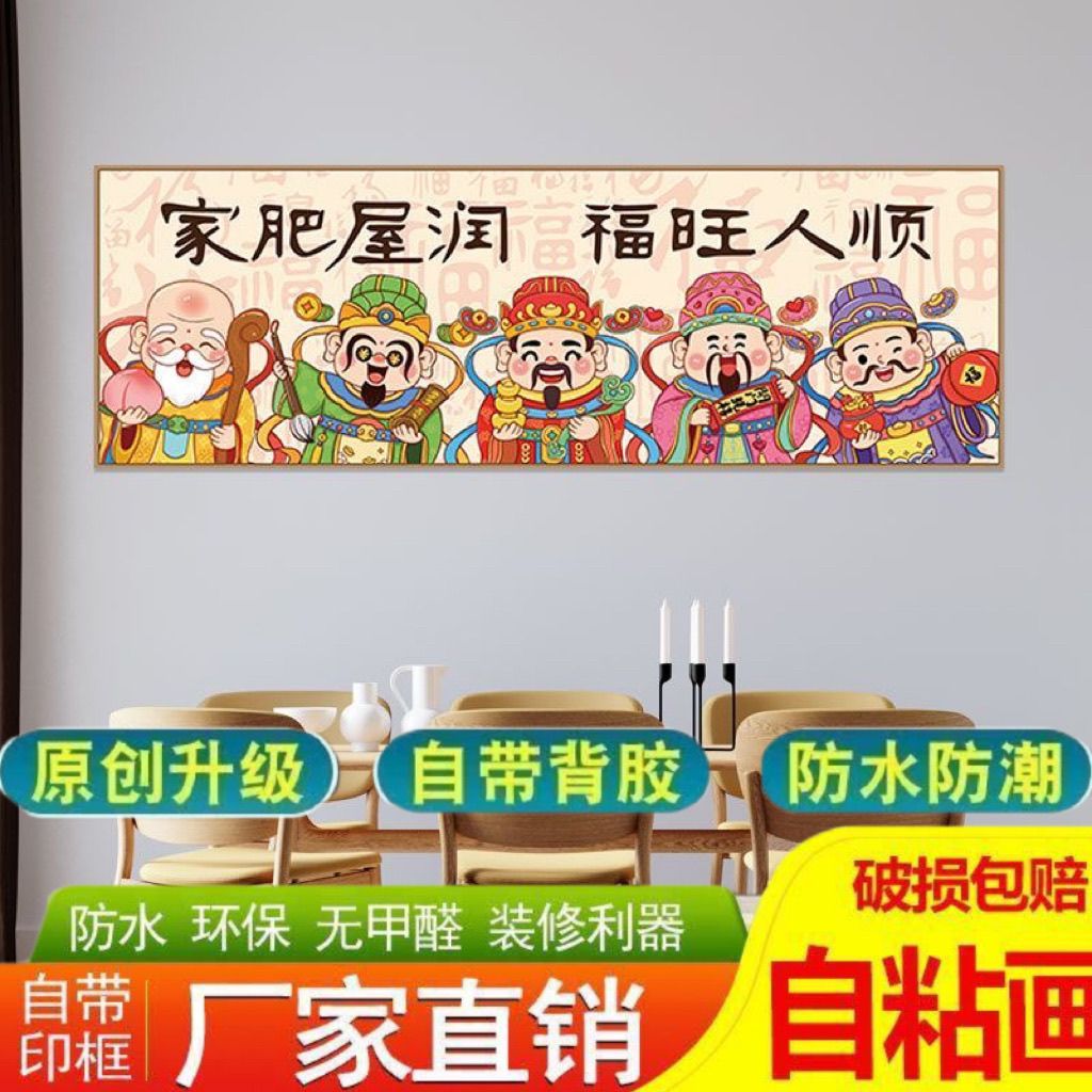 国潮财运自然风光装饰画
