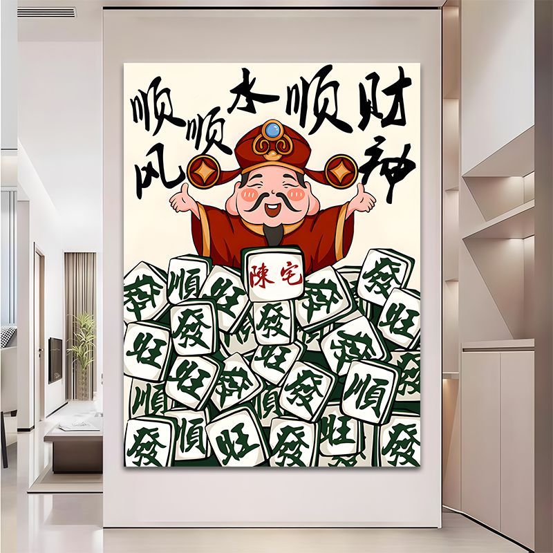 2026新款玄关装饰画财神
