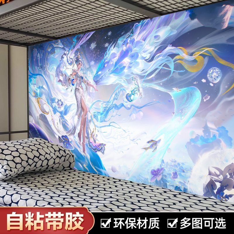 王者荣耀海报动漫墙贴宿