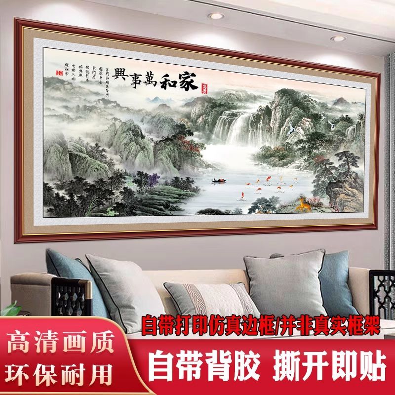 山水聚宝盆水墨画书房墙