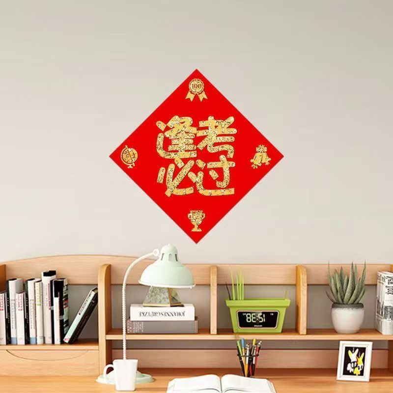 定制励志墙贴中考高考必