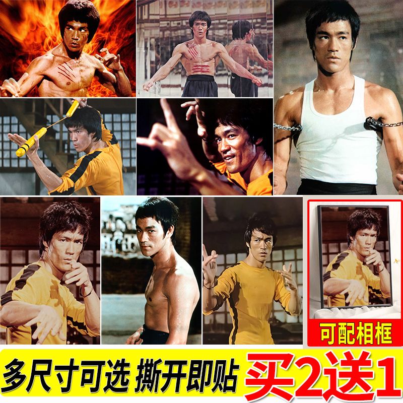李小龙海报功夫明星大尺