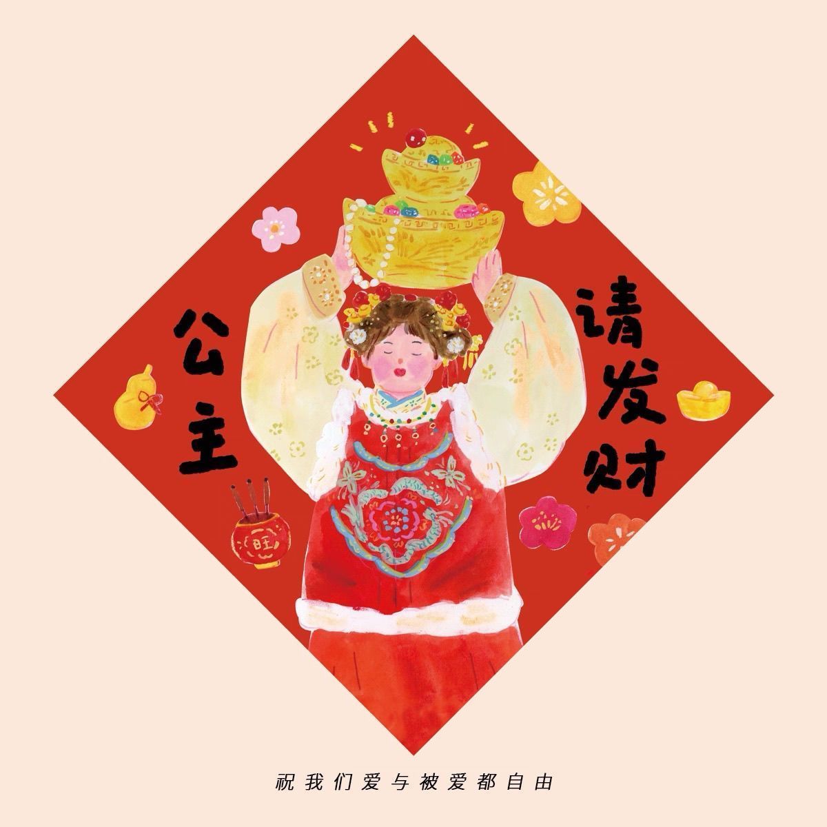 2026马年贴画发财的女人