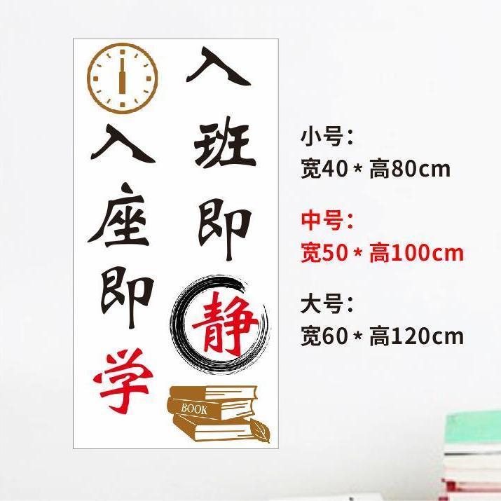 入班即静学校托管教室班
