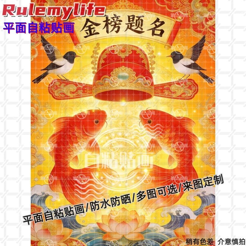 金榜题名学业有成海报自