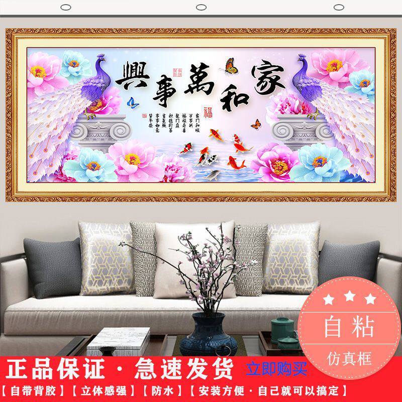 家用自粘油画布风水和万