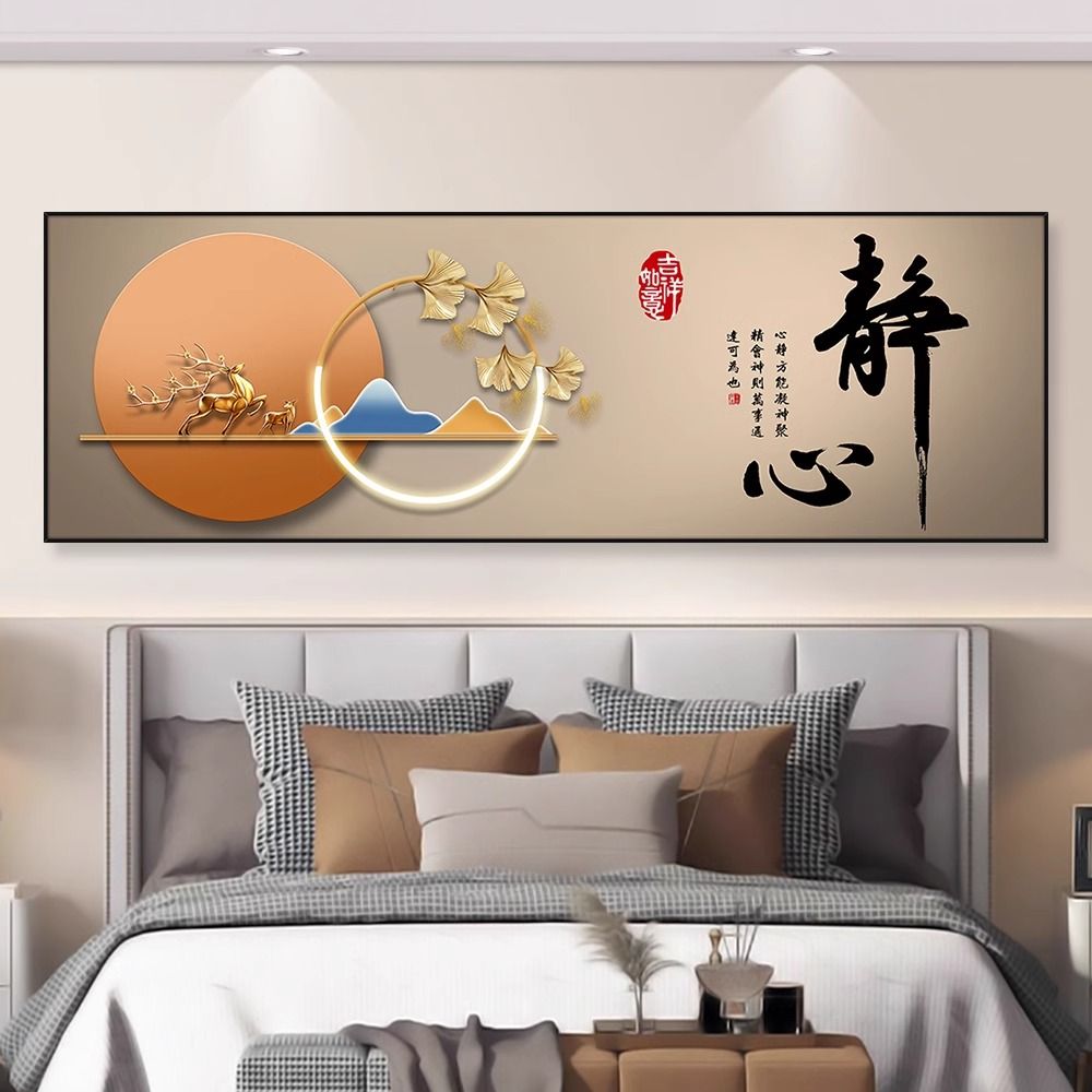 卧室床头装饰画自粘墙贴