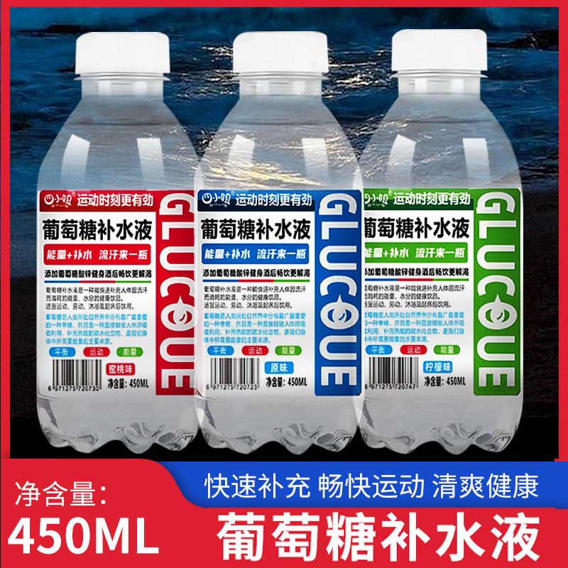 【四小姐】葡萄糖补水液运动型饮料大瓶装整箱批发饮料饮用水