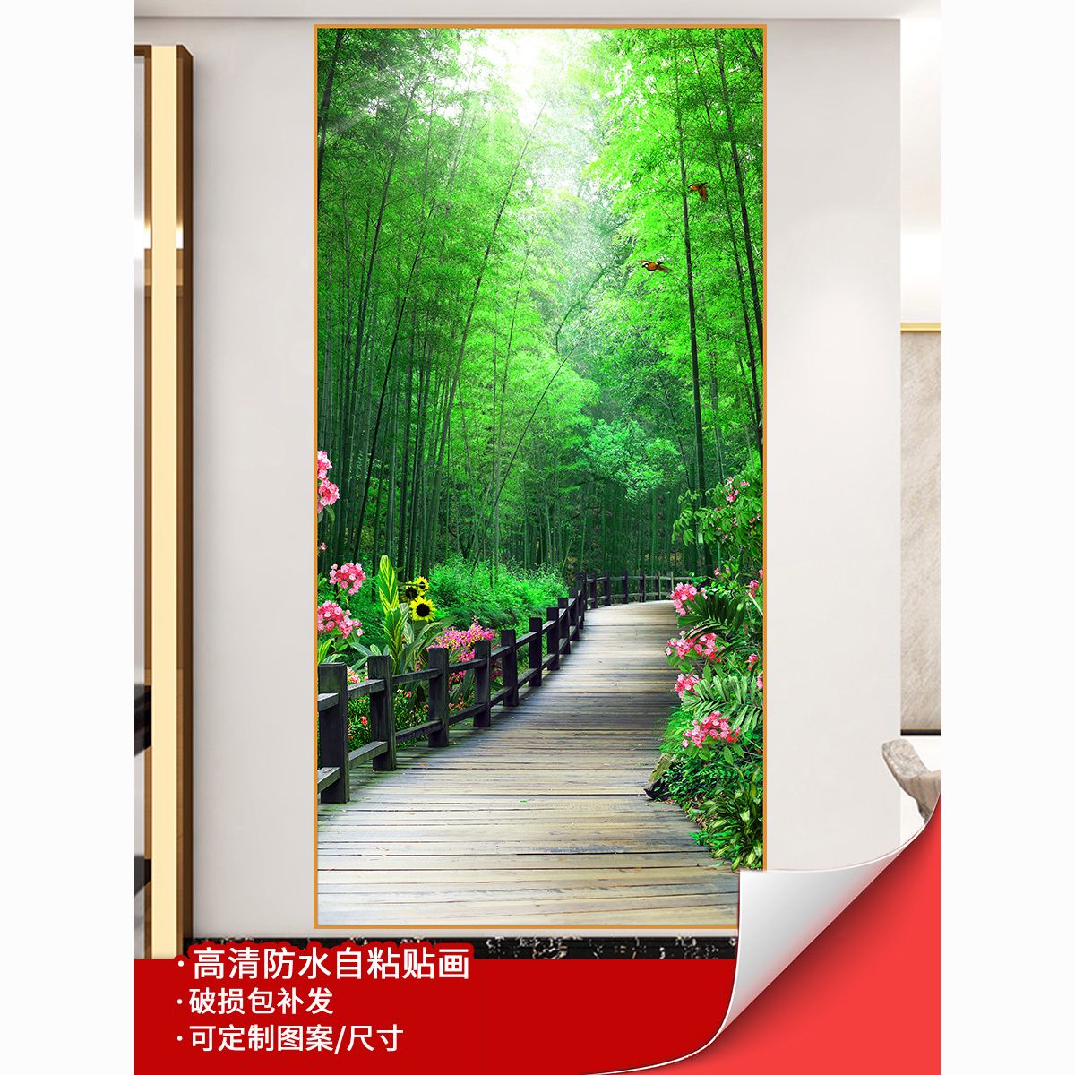 竹林壁纸自贴风景画背景