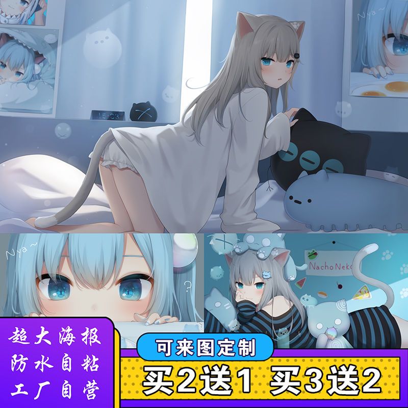 动漫墙贴二次元自粘海报