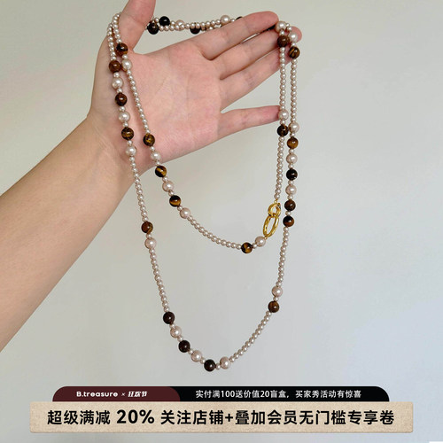 B.treasure 复古虎眼石珍珠项链小众饰品中古饰品Vintage复古项链