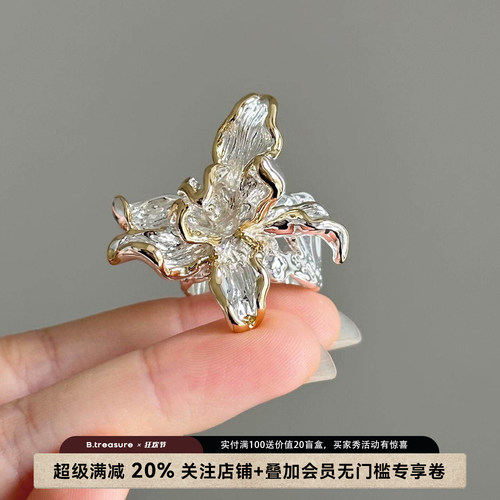B.treasure鎏金镶边镀银戒指