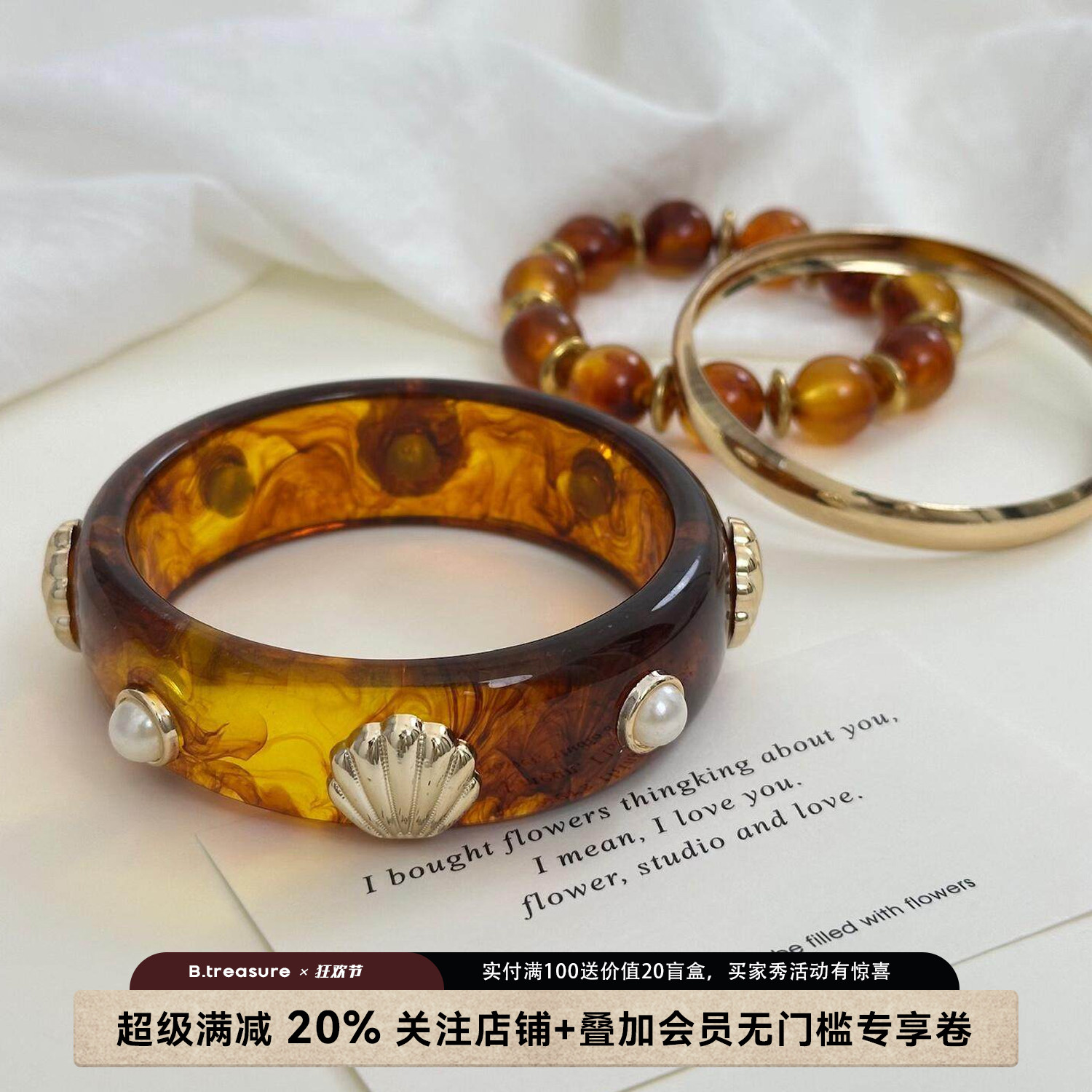 B.treasure 复古琥珀纹手镯3件套小众设计感轻奢珍珠串珠叠戴套装