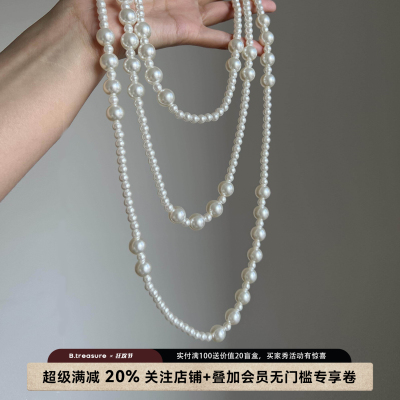 B.treasure施家珍珠叠戴毛衣链