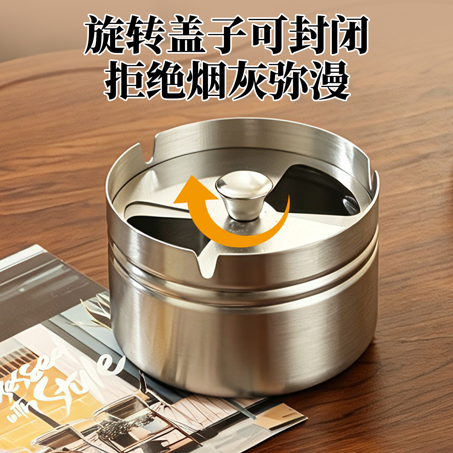 加厚不锈钢烟灰缸旋转带盖防飞灰防异味车载家用办公室桌烟缸定制