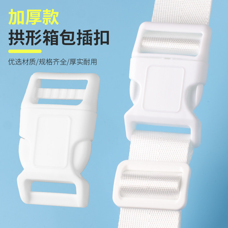 PRM拱形白色弧形插扣包邮