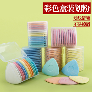 彩色划粉裁衣画粉做衣服专用缝纫用辅料划线隐形粉笔服装 裁缝工具