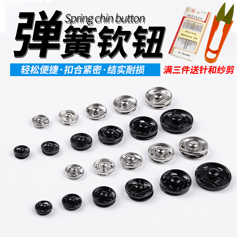 暗扣防走光子母扣婴儿小号摁扣