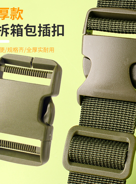 军绿色双肩战术包塑料扣具书包免拆插扣大箱包织带替换子母调节扣