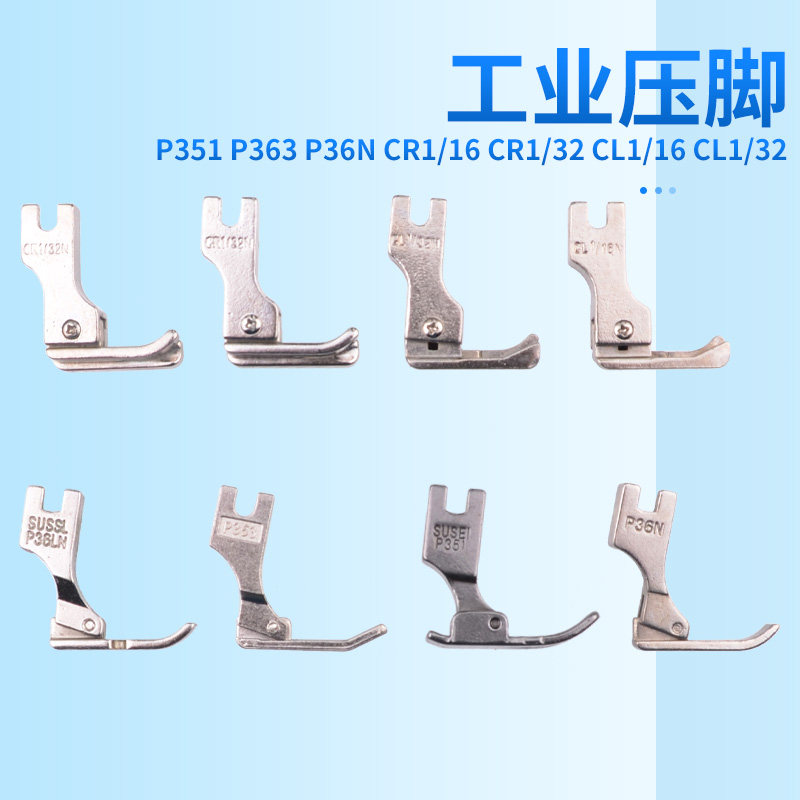 工业平车缝纫机压脚 普通平车压脚 铁压脚 单边塑料压脚 平压脚
