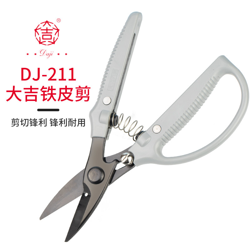 弹簧龙骨铁皮剪大吉包邮图片