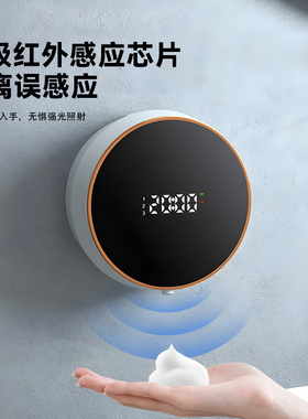 自动洗手液机泡沫洗手液感应器壁挂式厨房洗洁精皂液器感应洗手机