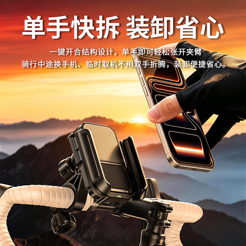 外卖骑手手机架单手快拆骑行专用半导体制冷高颜值省心散热器支架