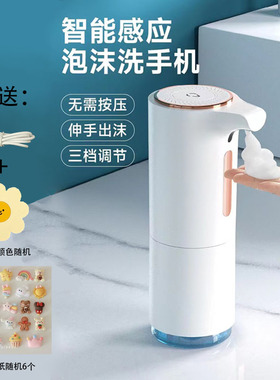 自动洗手液机 USB红外感应泡泡洗手机 免触摸洗手液器 家用皂液器